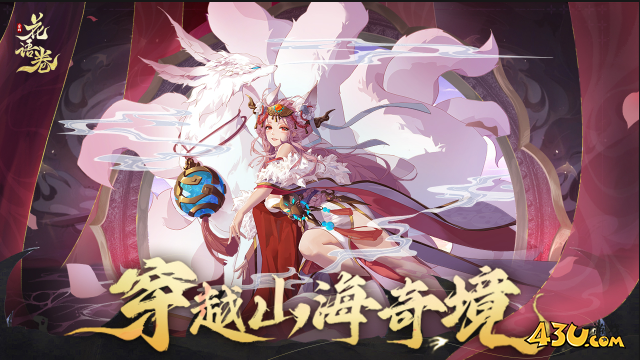 《花语卷》新手开局怎么玩 新手初期入坑攻略