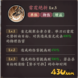 《花语卷》英雄蚩尤介绍 蚩尤技能指南