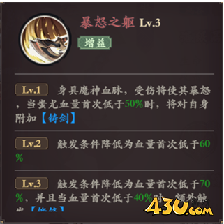 《花语卷》英雄蚩尤介绍 蚩尤技能指南