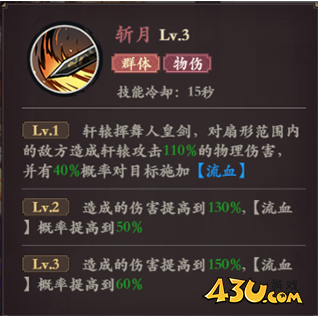 英雄轩辕 43u《花语卷》轩辕技能玩法介绍
