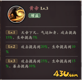 英雄轩辕 43u《花语卷》轩辕技能玩法介绍