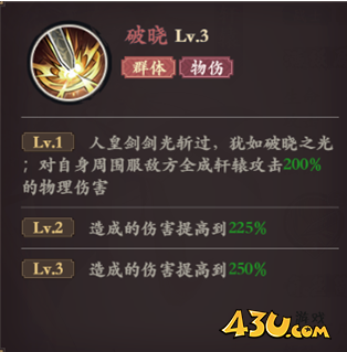 英雄轩辕 43u《花语卷》轩辕技能玩法介绍