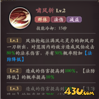 英雄风伯 43u《花语卷》 风伯技能玩法介绍