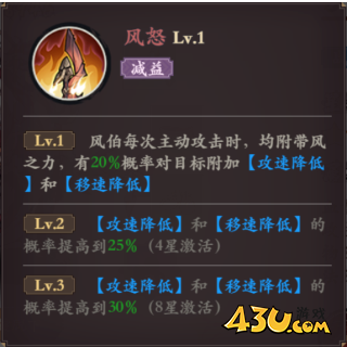 英雄风伯 43u《花语卷》 风伯技能玩法介绍