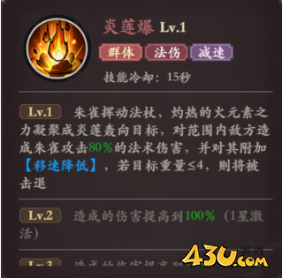 英雄朱雀 43u《花语卷》 朱雀技能玩法介绍