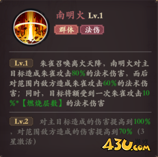 英雄朱雀 43u《花语卷》 朱雀技能玩法介绍