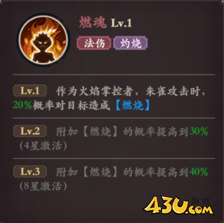 英雄朱雀 43u《花语卷》 朱雀技能玩法介绍