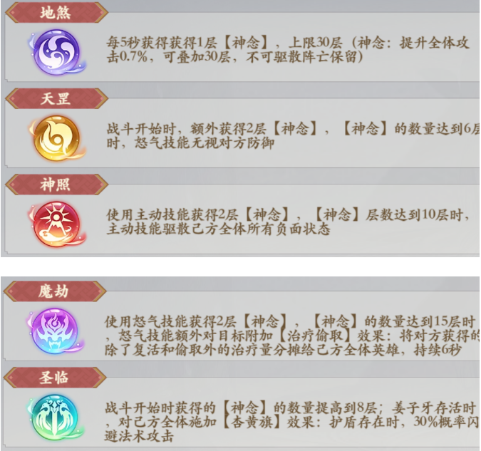 英雄姜尚 43u《花语卷》姜尚技能玩法介绍 