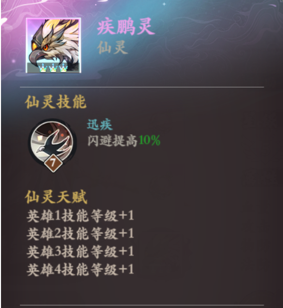 英雄姜尚 43u《花语卷》姜尚技能玩法介绍 