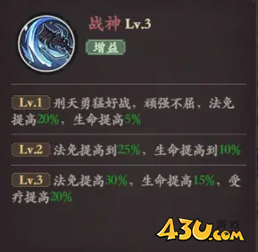 英雄刑天 43u《花语卷》刑天技能玩法介绍