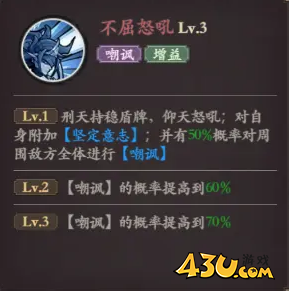 英雄刑天 43u《花语卷》刑天技能玩法介绍
