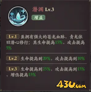 英雄青龙 43u《花语卷》青龙技能玩法介绍