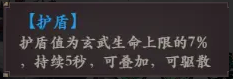 英雄玄武 43u《花语卷》玄武技能玩法介绍