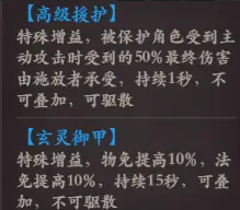 英雄玄武 43u《花语卷》玄武技能玩法介绍
