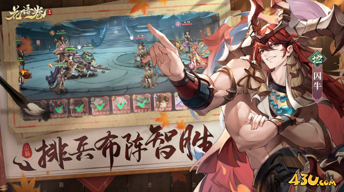 游戏介绍 43u《花语卷》游戏玩法介绍