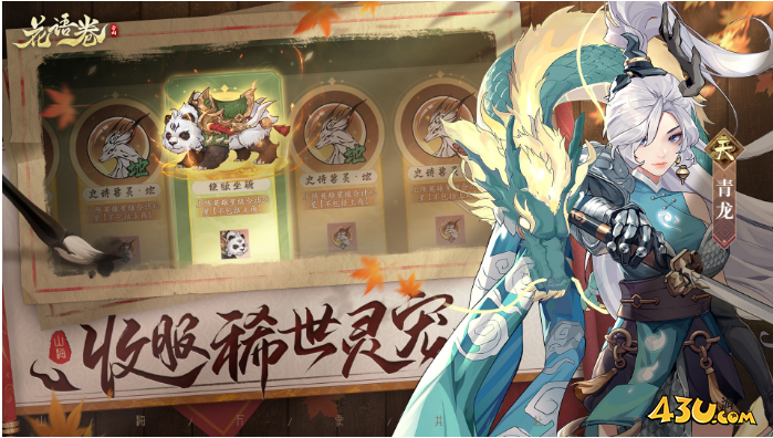 游戏介绍 43u《花语卷》游戏玩法介绍