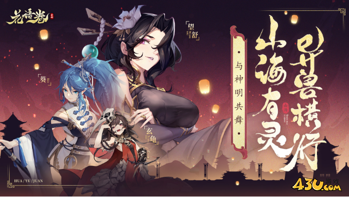 游戏介绍 43u《花语卷》游戏玩法介绍