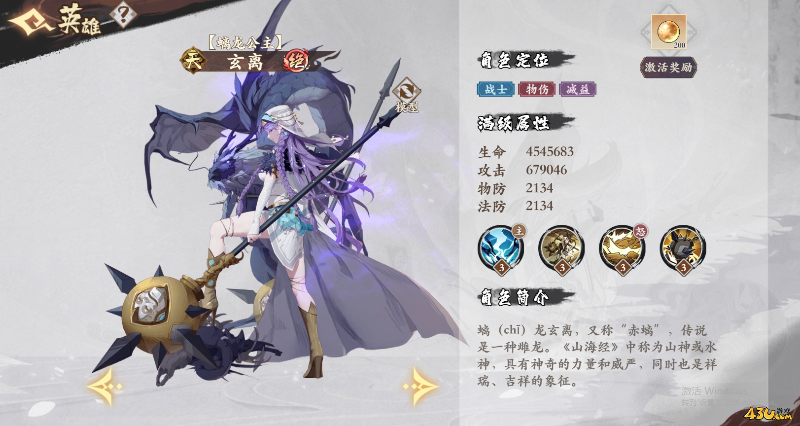 《花语卷》主角介绍 主要人物角色有哪些